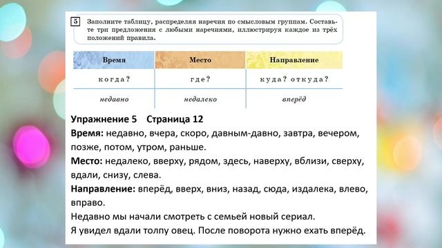 Русский язык 6 класс 46 Урок Что такое цивилизация? Орыс тілі 6 сынып 46 Сабақ смотреть онлайн
