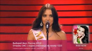 Miss Russia 2014 Top 3 / Мисс Россия 2014 Топ 3