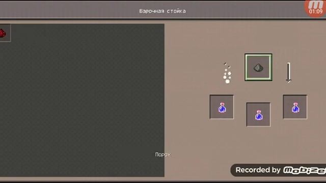 готовим зелье подводного дыхания на версии 1.1.5 смотреть онлайн