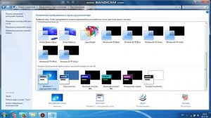 как установить чёрную тему на windows 7 home basic без скачивания