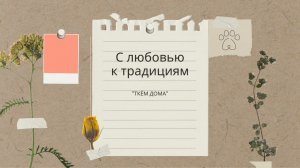 Ручное ткачество - презентация