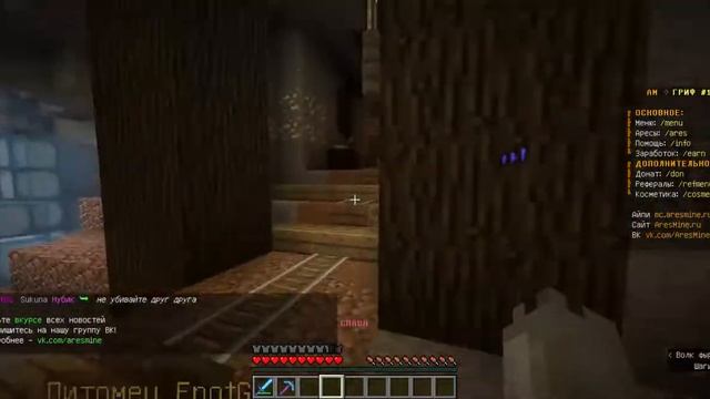 Летнее обновление на сервере Арес-Майн в МАЙНКРАФТ смотреть онлайн