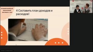 Как накопить на мечту