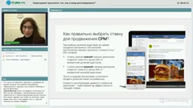 eLama: Новогодние таргетинги что, как и кому рекламировать от 13.12.17 смотреть онлайн