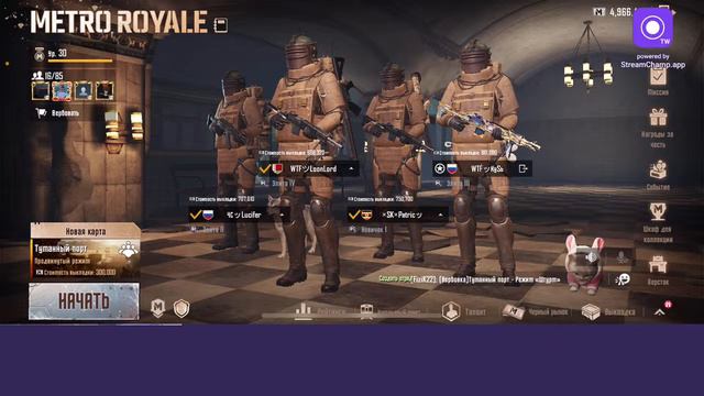 Девочка Метро рояль, поиграем? смотреть онлайн