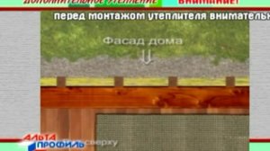 Технология монтажа сайдинга