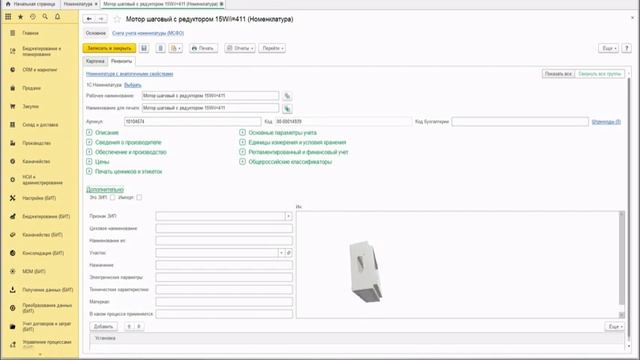 Компас 3D  в 1С Предприятие