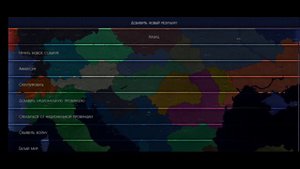 Как сделать события (на русском#2) в Age Of history2. #1