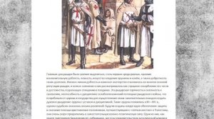 Первые рыцари. Когда и где появились?