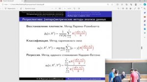 Воронцов К.В. | Лекция 8 по Методам машинного обучения, 2023, осень | ВМК МГУ