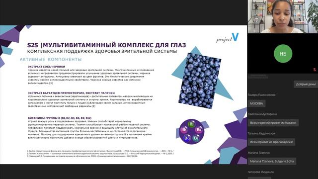 S2S. Здоровые глаза. Вебинар от Trading Point. Производитель продукции ProjectV. смотреть онлайн