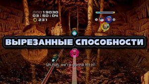 Вырезанный контент в Sonic Heroes и Shadow The Hedgehog