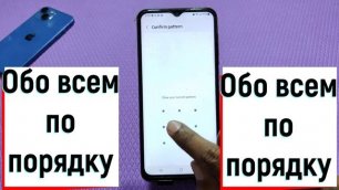 Как установить блокировку экрана в Samsung Galaxy A54 шаблон блокировки Samsung Galaxy A54