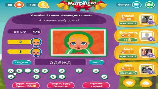 Игра Матрешка 56, 57, 58, 59, 60 уровень в Одноклассниках и в ВКонтакте. смотреть онлайн