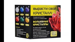 Набор для опытов «Волшебные кристаллы», Master IQ (Мастер IQ)