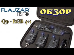 Обзор сигнализаторов FLAJZAR SET Q9-RGB 4+1