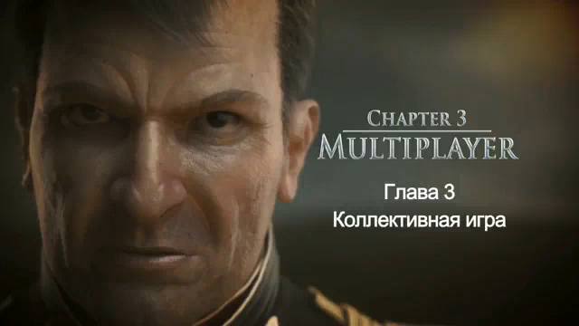 Napoleon Total War - Глава Третья - Мультиплей (на русском я