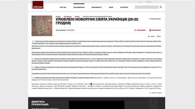 What is a better Christmas date? Assad on the Orthodox Church. Icons used in fashion смотреть онлайн