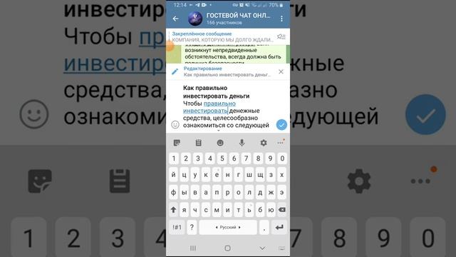 Как скрыть ссылку под текстом в Телеграм. #какскрытьссылкувТелеграм #фишкиТелеграм
