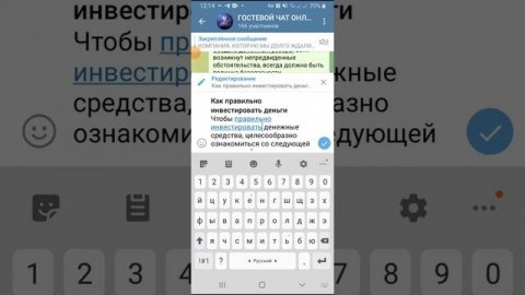 Как скрыть ссылку под текстом в Телеграм. #какскрытьссылкувТелеграм #фишкиТелеграм