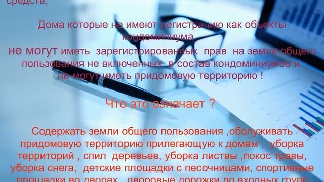 Кто должен обслуживать придомовую территорию в КСК ? смотреть онлайн