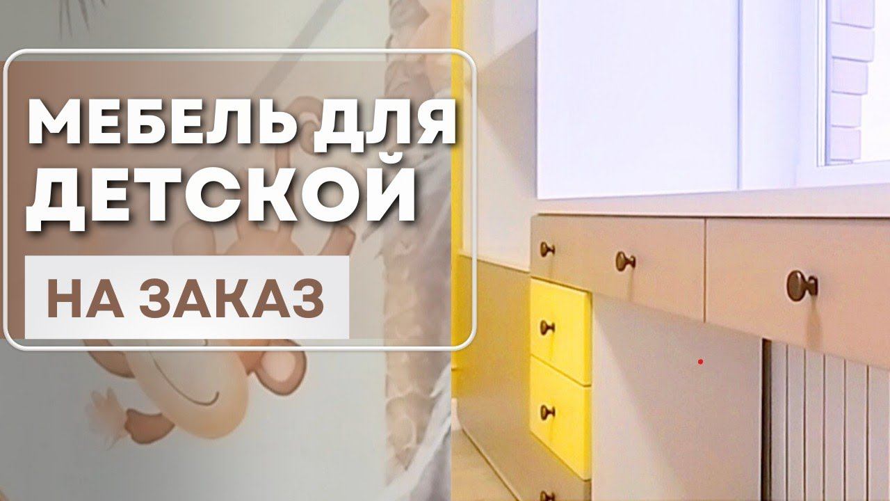 Современная детская мебель на заказ. #мебель #дизайн #декольмебель #дети #топ #mstudio