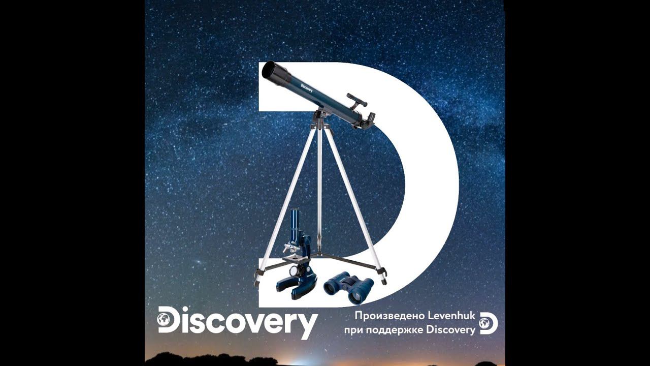 Наборы оптических приборов Levenhuk Discovery Scope – видеообзор