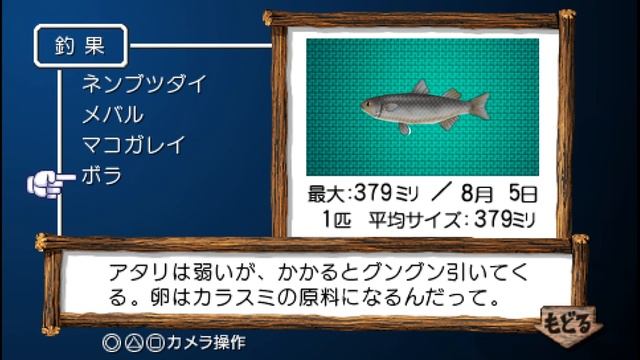 Let's Play Boku no Natsuyasumi 2 - Part 5 - Underwater Mysteries смотреть онлайн