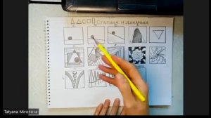 "Статика и динамика", урок композиции