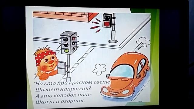 Занятие по ПДД в младшей группе смотреть онлайн