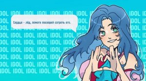 ☽IDOL *Oshi no Ko* (YOASOBI) ⌊russian cover by Lial Project⌉ tv-size