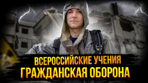 Выброс хлора/  Гражданская оборона / Спасатели/  Эвакуация