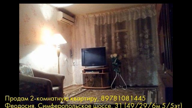Продам 2-комнатную квартиру, Феодосия, Симферопольское шоссе