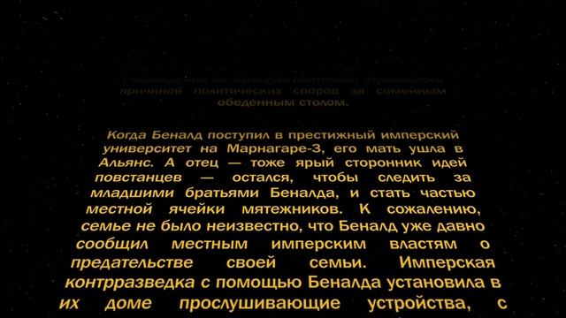 Дезертирство из Альянса Повстанцев