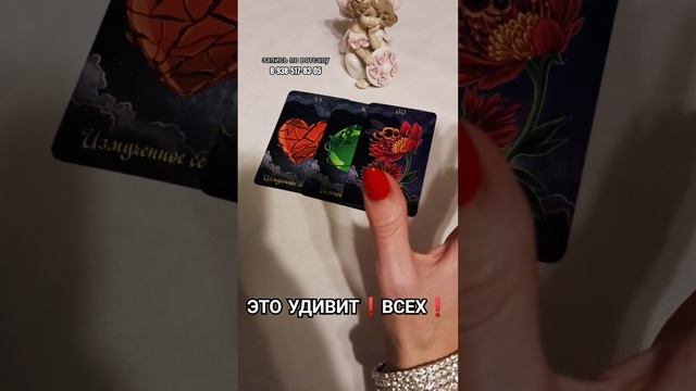 ЭТО❗ УДИВИТ ВСЕХ?? ЧТО ПРОИЗОЙДЕТ?