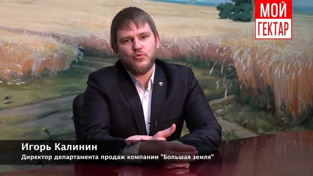 О проекте "Мой гектар"
