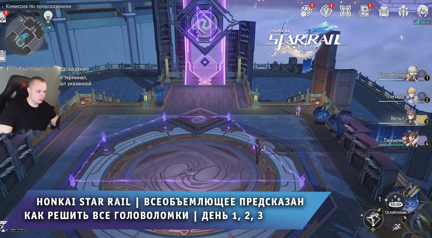 Сэм стар реил. Honkai Star Rail всеобъемлющее предсказание. Коколия Honkai Star Rail. Хонкай головоломки. Зеле Honkai Star Rail.