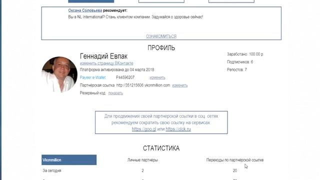 ВК на миллион Создание базы подписчиков Заработок смотреть онлайн