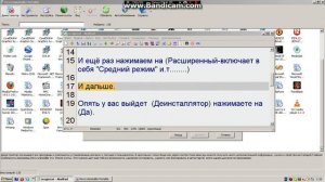 Как удалить с помощью программы Revo Uninstaller