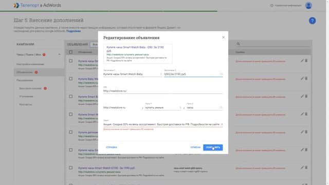 Быстрый способ перенести рекламные кампании из Яндекс.Директ в Google AdWords смотреть онлайн