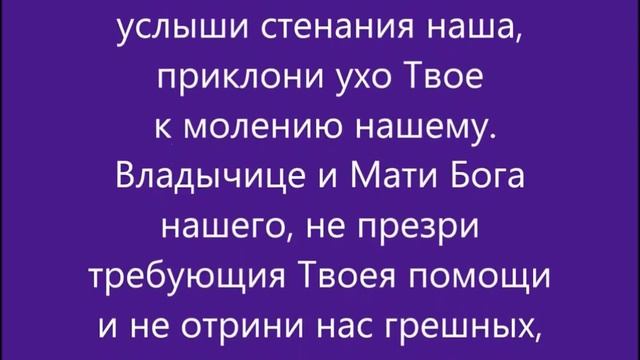 Молитва ко дню рождения Молитва перед иконой Неувядающий цвет без музыки смотреть онлайн