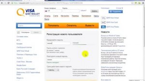 Как открыть QIWI кошелёк и заказать виртуальную карту