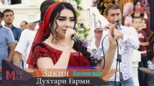 Закия - Духтари Гарми - 2020