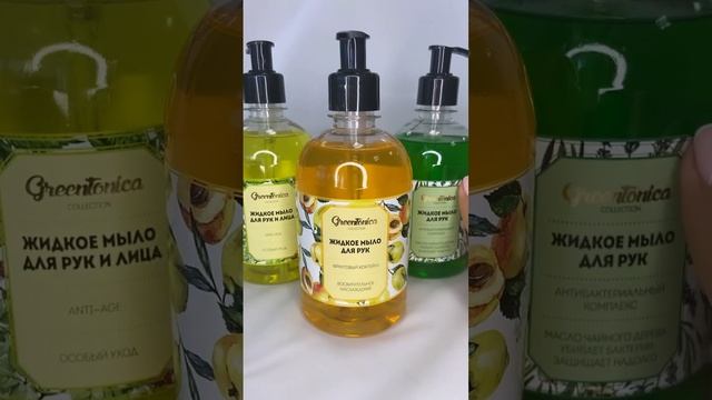 Жидкое мыло для рук GreenTonica Collection