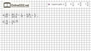 Задание №39 - ГДЗ по математике 6 класс (Дорофеев Г.В., Шарыгин И.Ф.)