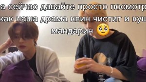 как минхо с хенджином эфир проводили