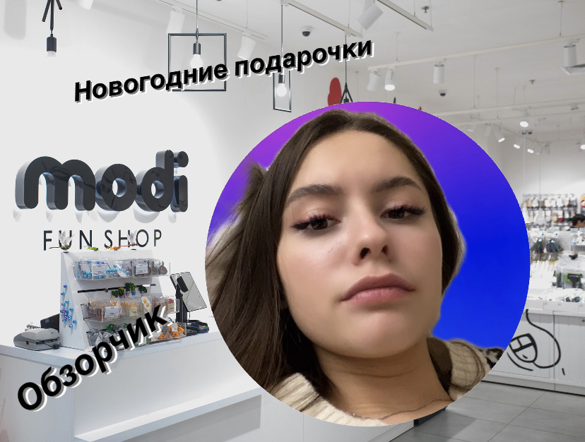 новогодние закупки ?