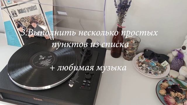 Навести порядок в голове и жизни? От хаоса к структуре и гармонии