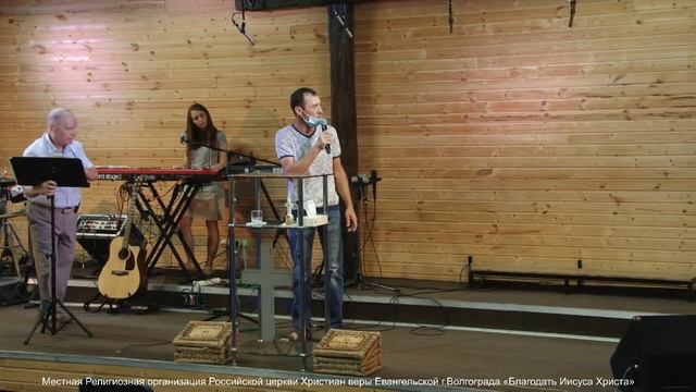 ТРАНСЛЯЦИЯ МОЛИТВЕННОГО СЛУЖЕНИЯ. ЦЕРКОВЬ "БЛАГОДАТЬ ИИСУСА ХРИСТА" ВОЛГОГРАД