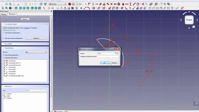 FreeCad КВАДРОКОПТЕР винт
